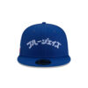 Toronto Blue Jays Katakana Streetwear Fitted Cap