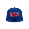Chicago Cubs Katakana Street Fitted Cap in Blue